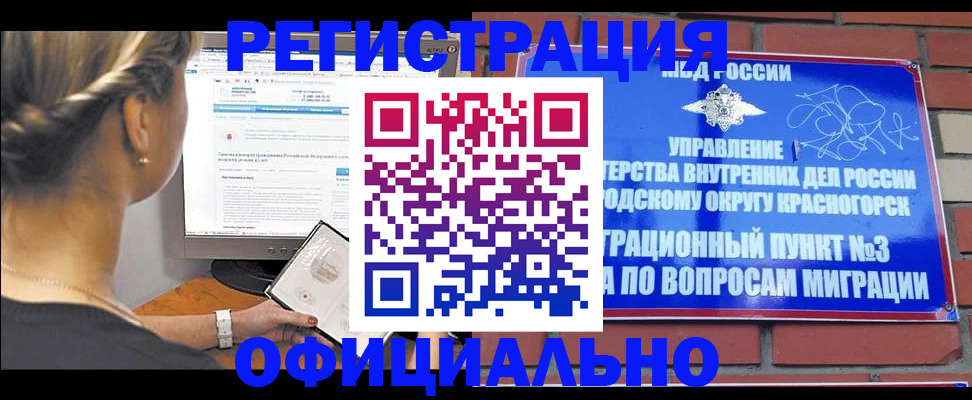 прописка законно в Вилюйске