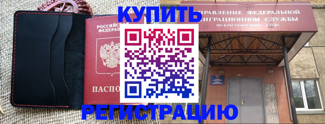 прописка гарантия в Вилюйске